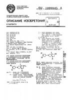 Способ получения производных 1-(4-арилциклогексил) пиперидина или их солей с кислотами, или их стереоизомеров Способ получения производных 1-(4-арилциклогексил) пиперидина или их солей с кислотами, или их стереоизомеров