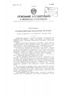 Струнный щипковый музыкальный инструмент Струнный щипковый музыкальный инструмент