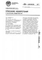 Система пожарной сигнализации и управления Система пожарной сигнализации и управления