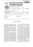 Делитель частоты Делитель частоты