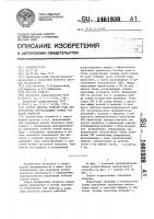 Способ выпуска отбитой руды при разработке крутопадающих рудных тел малой мощности Способ выпуска отбитой руды при разработке крутопадающих рудных тел малой мощности