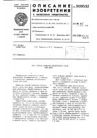 Способ снижения кислотности сусла или вина Способ снижения кислотности сусла или вина