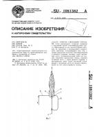 Способ сжигания топлива Способ сжигания топлива
