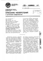 Устройство для моделирования обтекания транспортных средств с реактивными движителями Устройство для моделирования обтекания транспортных средств с реактивными движителями