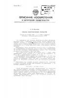Способ изготовления антикоррозийной эмульсии Способ изготовления антикоррозийной эмульсии