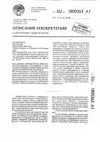 Способ определения иммунодепрессивного состояния у лиц, подвергающихся действию малых доз ионизирующей радиации Способ определения иммунодепрессивного состояния у лиц, подвергающихся действию малых доз ионизирующей радиации