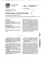 Способ моделирования кариеса зубов Способ моделирования кариеса зубов
