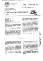 Способ возведения многоэтажного здания путем подъема этажей Способ возведения многоэтажного здания путем подъема этажей