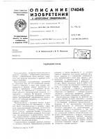 Гидродвигатель