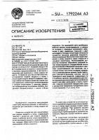 Устройство для бесконтактного инъектирования жидких веществ в почву и инъектор жидких веществ Устройство для бесконтактного инъектирования жидких веществ в почву и инъектор жидких веществ