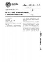 Способ определения условий разрушения цементованных деталей Способ определения условий разрушения цементованных деталей