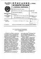 Устройство для измерения заряда частиц порошкового материала Устройство для измерения заряда частиц порошкового материала