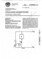 Пожарный извещатель Пожарный извещатель