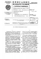 Роторно-пульсационный аппарат Роторно-пульсационный аппарат