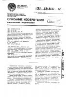 Устройство для удаления липкого материала Устройство для удаления липкого материала