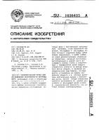 Технологическая проба для исследования заполняемости литейных форм Технологическая проба для исследования заполняемости литейных форм