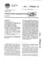 Способ очистки призабойной зоны скважины от механических примесей Способ очистки призабойной зоны скважины от механических примесей