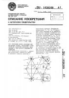Чертежный прибор сальковых для построения прямых, фиксирующих в пространстве положение плоскости,касательной к трем наперед заданным окружностям Чертежный прибор сальковых для построения прямых, фиксирующих в пространстве положение плоскости,касательной к трем наперед заданным окружностям