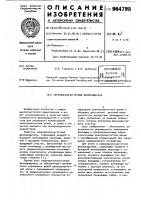 Сверхвысокочастотный фазовращатель Сверхвысокочастотный фазовращатель