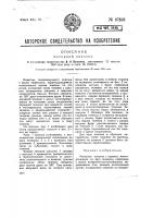 Моторная повозка Моторная повозка