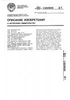 Сменный режущий элемент для тяжелых условий работы конструкции мирзакандова а. Сменный режущий элемент для тяжелых условий работы конструкции мирзакандова а.