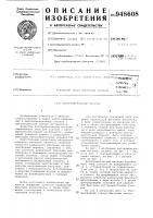 Инструментальный магазин Инструментальный магазин