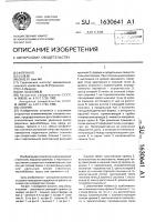 Сошник Сошник