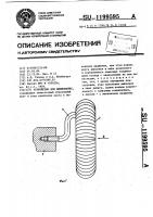 Устройство для шлифования Устройство для шлифования