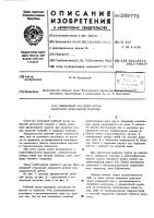 Шнековый рабочий орган навесной дренажной машины Шнековый рабочий орган навесной дренажной машины