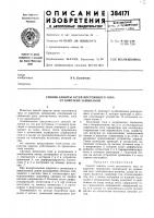 Способ защиты сетей постоянного тока от коротких замыканий Способ защиты сетей постоянного тока от коротких замыканий