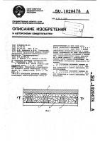 Основание дорожной одежды Основание дорожной одежды
