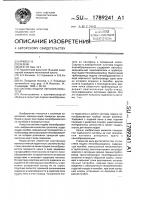 Система подачи пенообразователя Система подачи пенообразователя