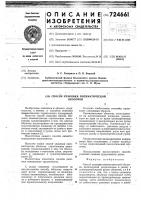 Способ упаковки пневматической оболочки Способ упаковки пневматической оболочки