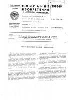 Способ выплавки сплавов с алюминием