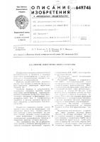 Способ осветления виноматериалов Способ осветления виноматериалов