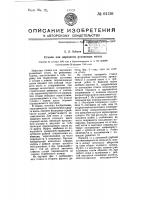 Станок для нарезания рези новых колец Станок для нарезания рези новых колец