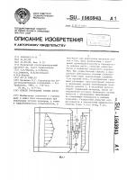 Способ укрепления горных пород Способ укрепления горных пород