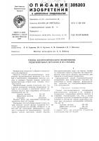 Способ электролитического полирования редкоземельных металлов и их сплавов