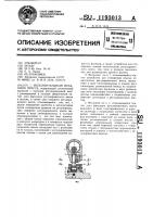 Исполнительный механизм пресса Исполнительный механизм пресса