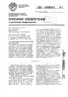 Внутренний центратор для сборки труб под сварку Внутренний центратор для сборки труб под сварку
