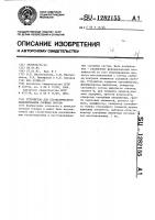 Устройство для статистического моделирования сложных систем Устройство для статистического моделирования сложных систем