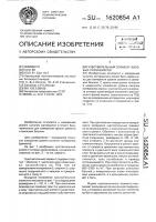 Чувствительный элемент лотовых уровнемеров Чувствительный элемент лотовых уровнемеров