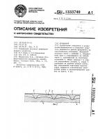 Фундамент Фундамент