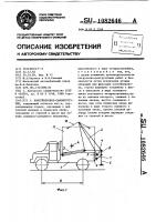 Контейнеровоз-самопогрузчик Контейнеровоз-самопогрузчик
