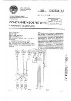 Оптический преобразователь для группы запоминающих устройств Оптический преобразователь для группы запоминающих устройств