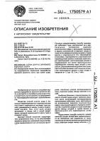 Способ съема шкуры с крупного рогатого скота Способ съема шкуры с крупного рогатого скота