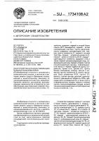 Устройство для идентификации паролей пользователей Устройство для идентификации паролей пользователей
