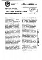 Устройство для преобразования входного двоичного сигнала в телеграфный сигнал Устройство для преобразования входного двоичного сигнала в телеграфный сигнал