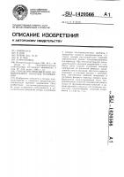 Способ воспроизведения номинального значения напряжения Способ воспроизведения номинального значения напряжения