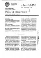 Устройство для приема и сброса арматурных сеток Устройство для приема и сброса арматурных сеток
